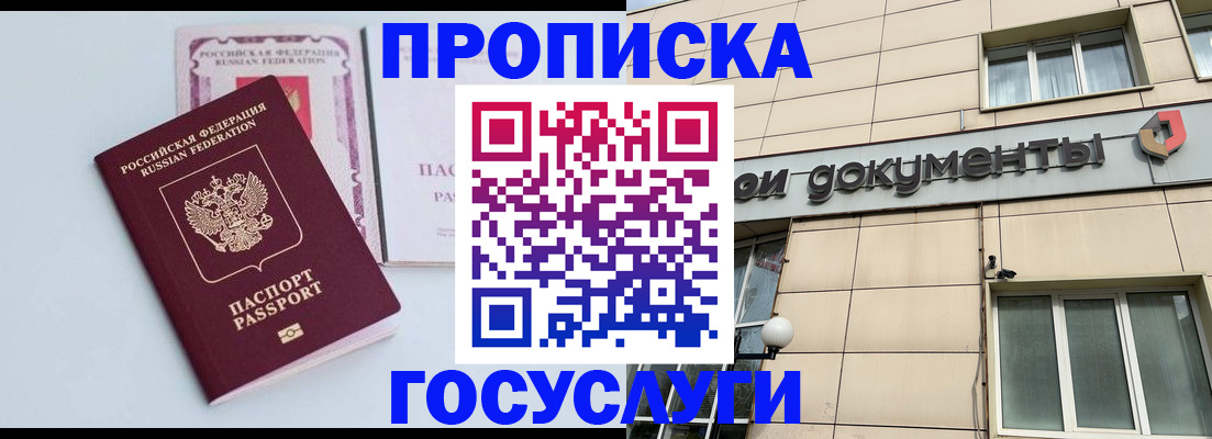 временная регистрация гарантия в Каменке