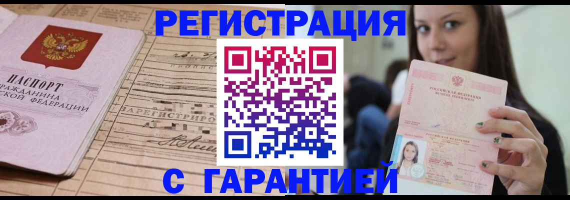регистрация в Каменке