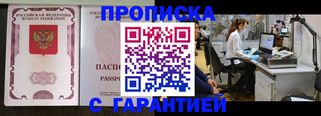 прописка для школы в Каменке